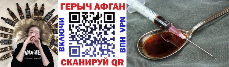ГЕРОИН хмурый  blacksprut ССЫЛКА  Красновишерск  цены  