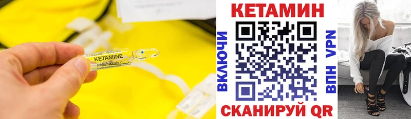 Кетамин ketamine  Красновишерск 